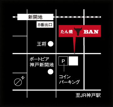 新開地8番出口からでてボートピア神戸すぐ　JR神戸駅から徒歩10分