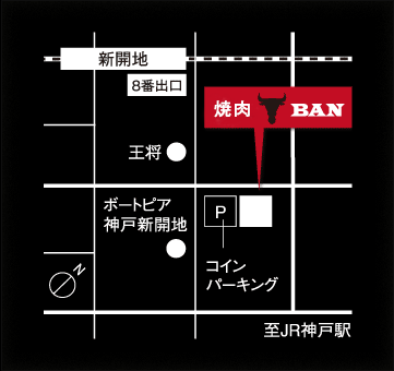 新開地8番出口からでてボートピア神戸すぐ　JR神戸駅から徒歩10分